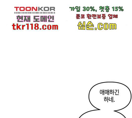 이별학 11화 155