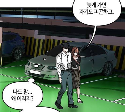 이별학 11화 156