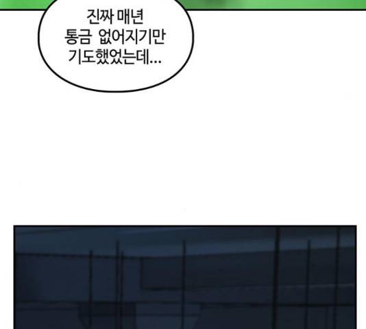 이별학 11화 157