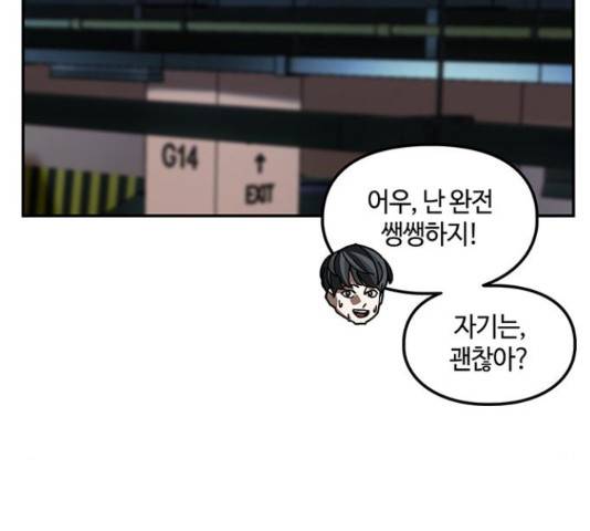 이별학 11화 158
