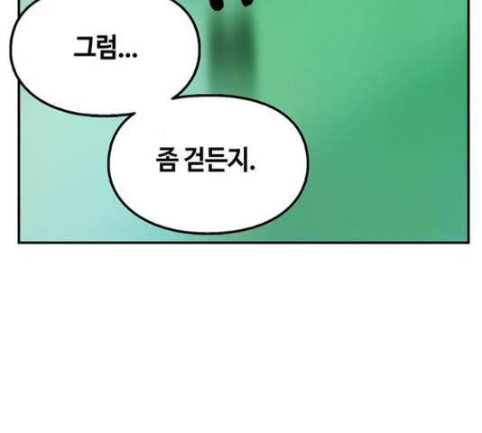 이별학 11화 161
