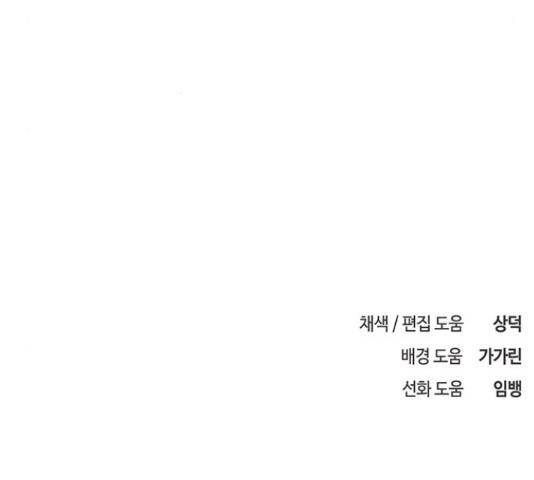 이별학 11화 162