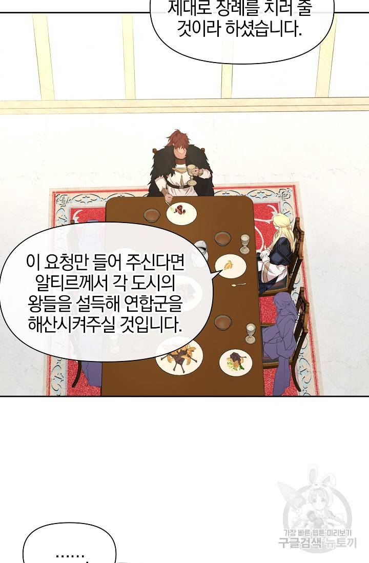 황금숲 61화 4
