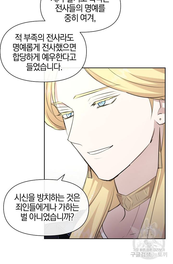 황금숲 61화 7