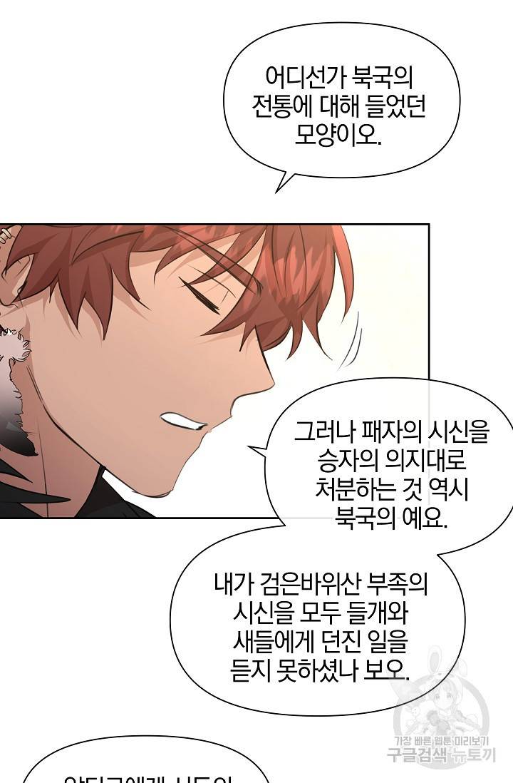 황금숲 61화 8