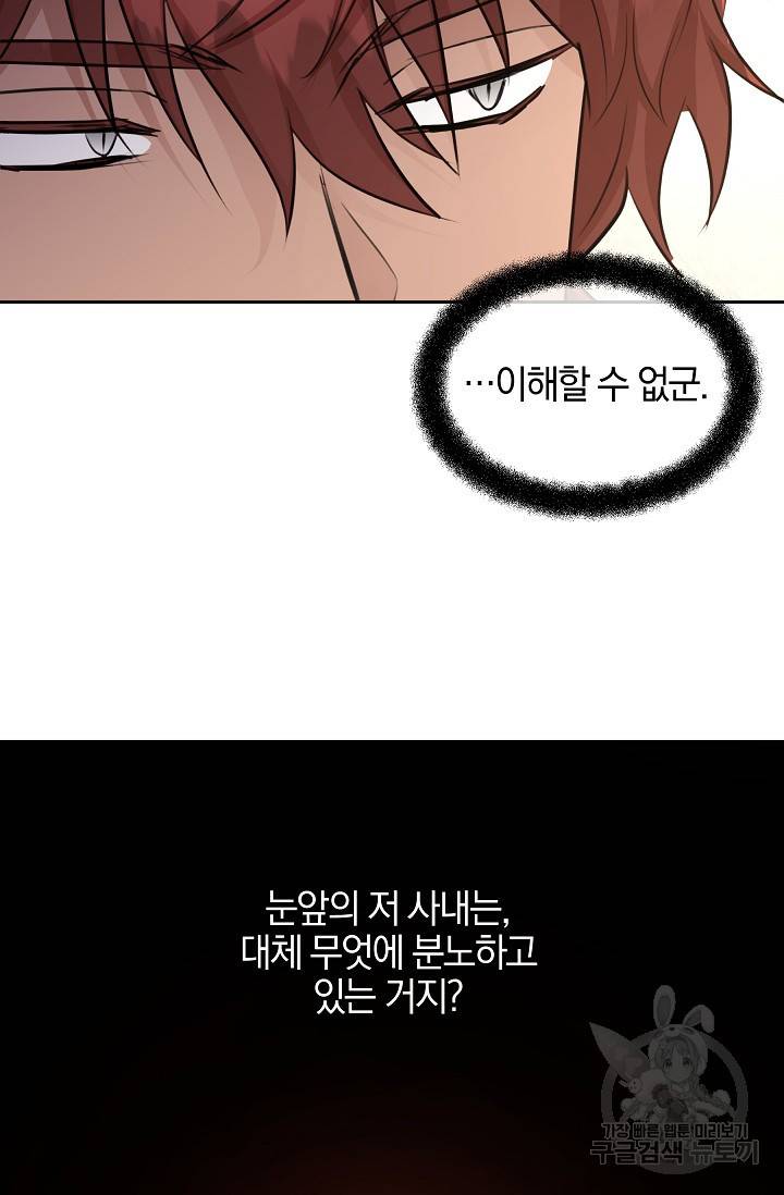 황금숲 61화 10
