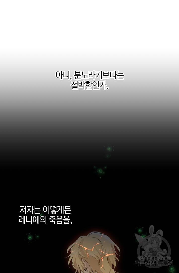 황금숲 61화 12