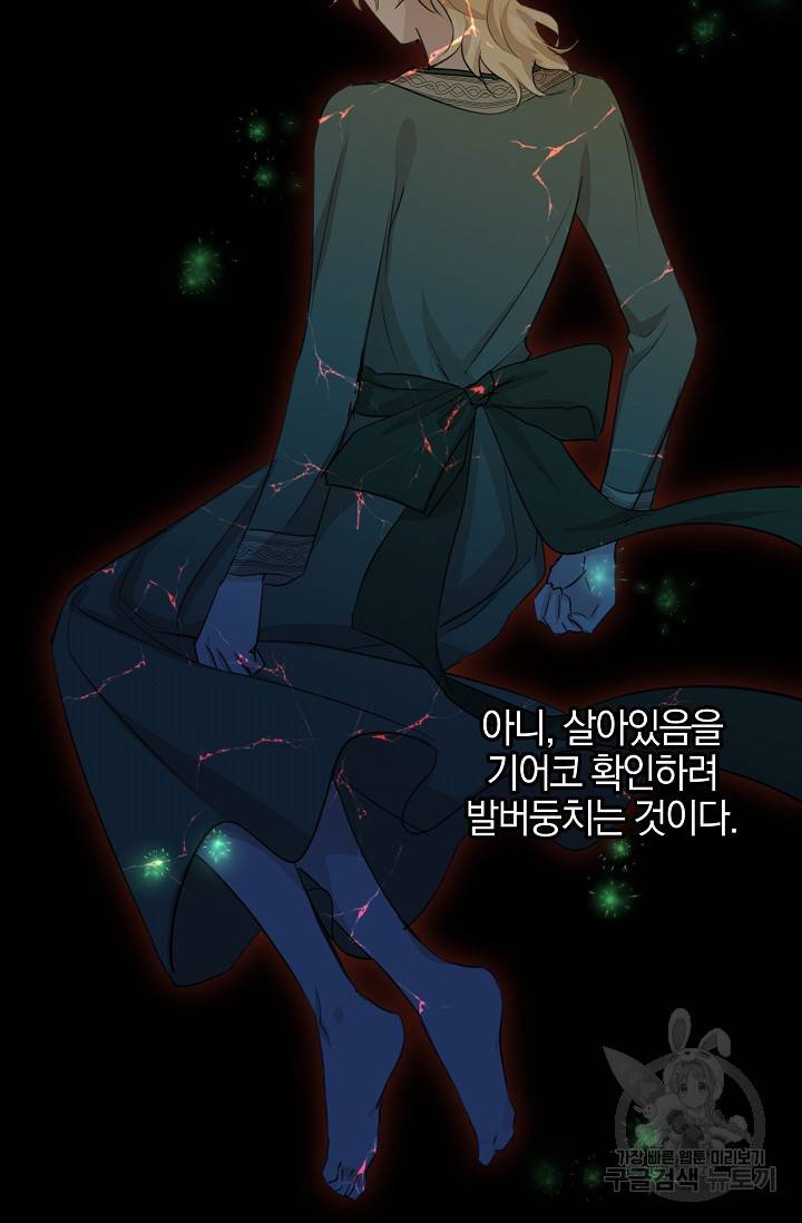 황금숲 61화 13