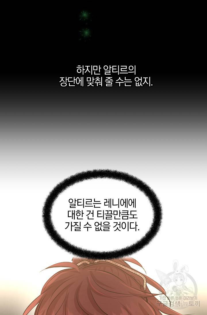 황금숲 61화 14
