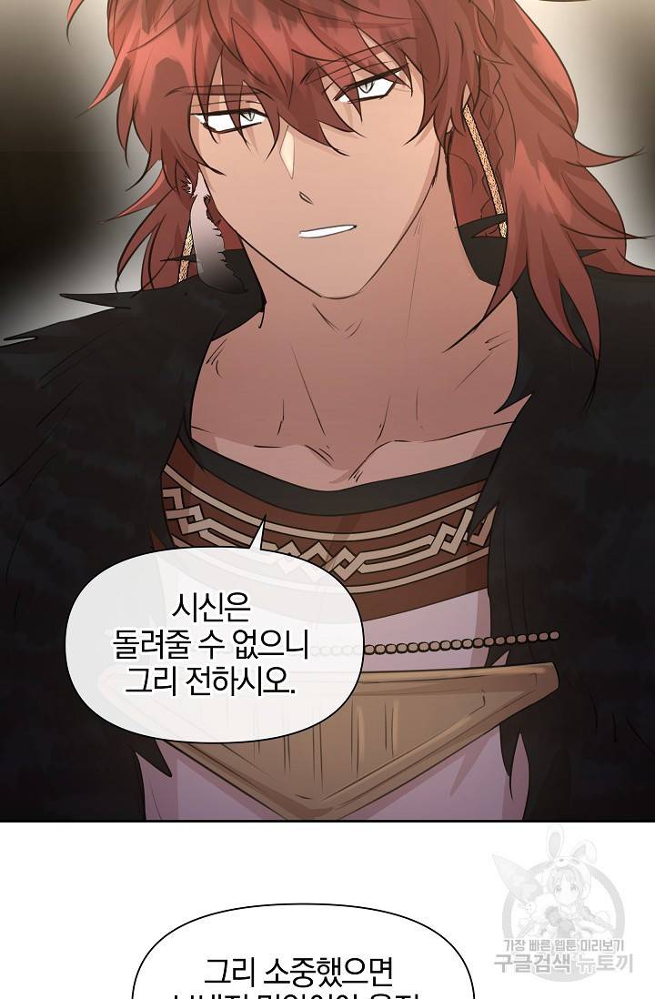 황금숲 61화 15