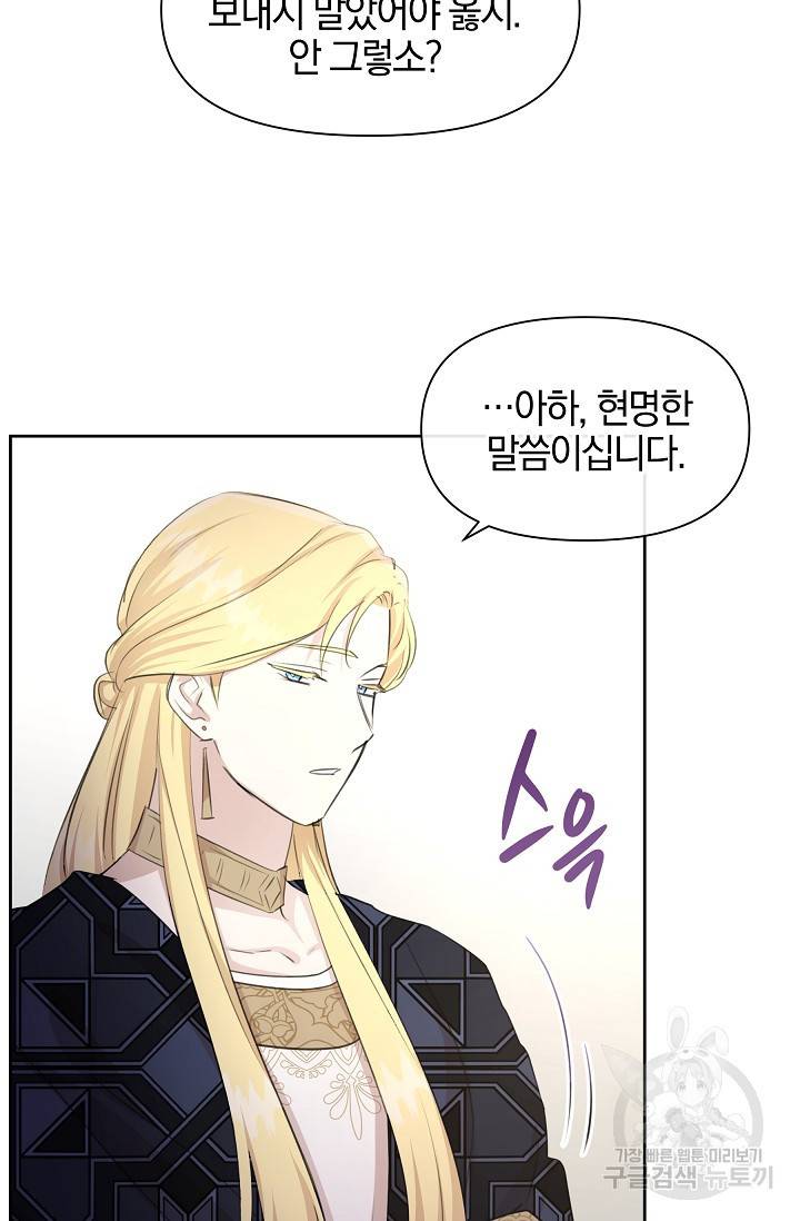 황금숲 61화 16