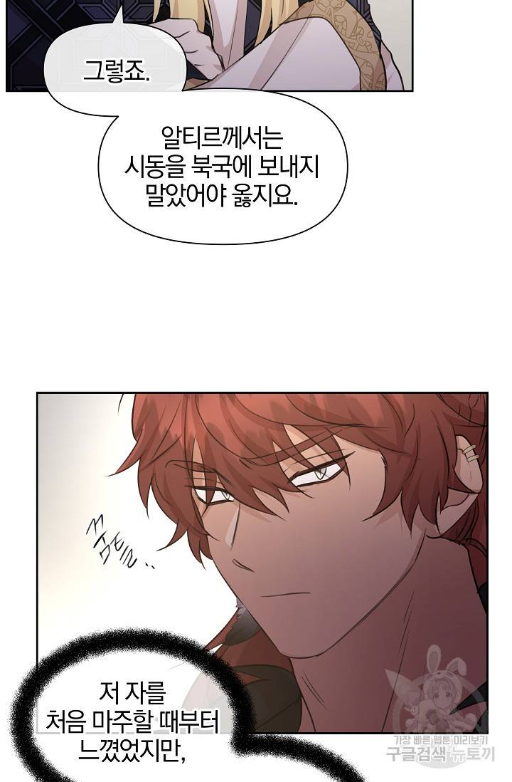 황금숲 61화 17