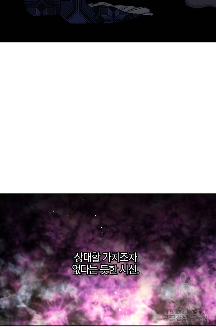 황금숲 61화 20