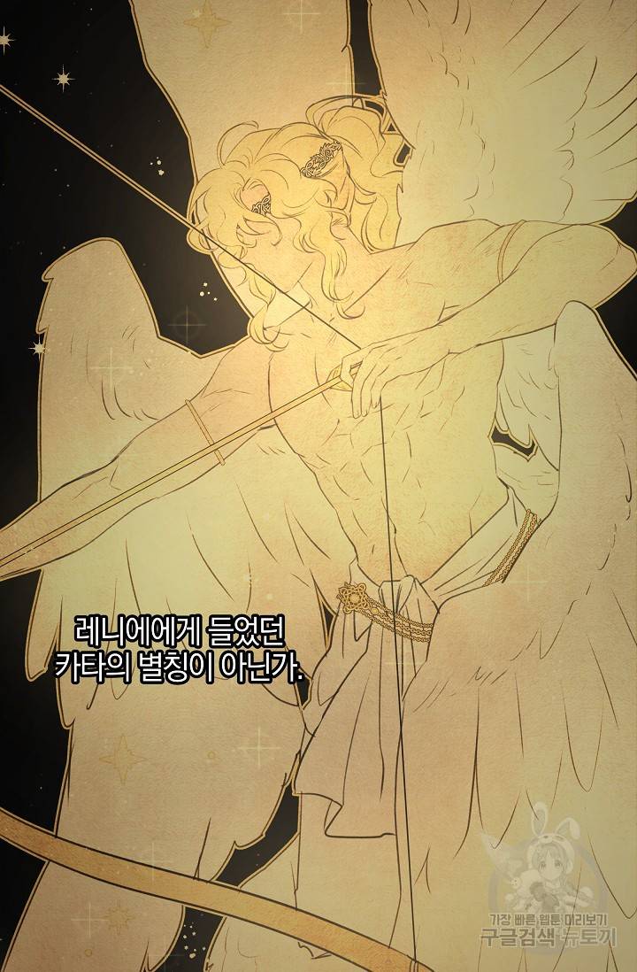 황금숲 61화 23
