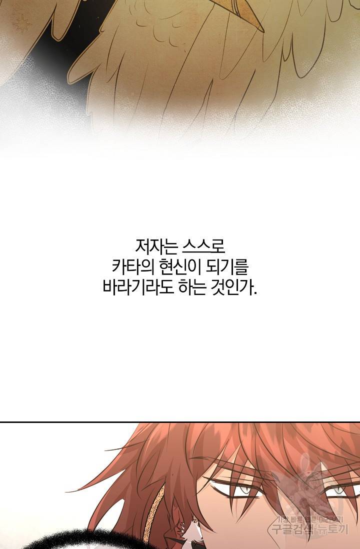 황금숲 61화 24