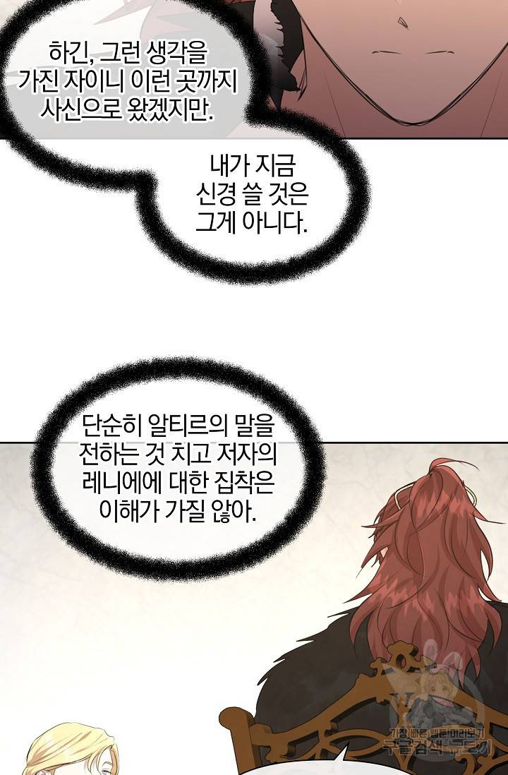 황금숲 61화 25