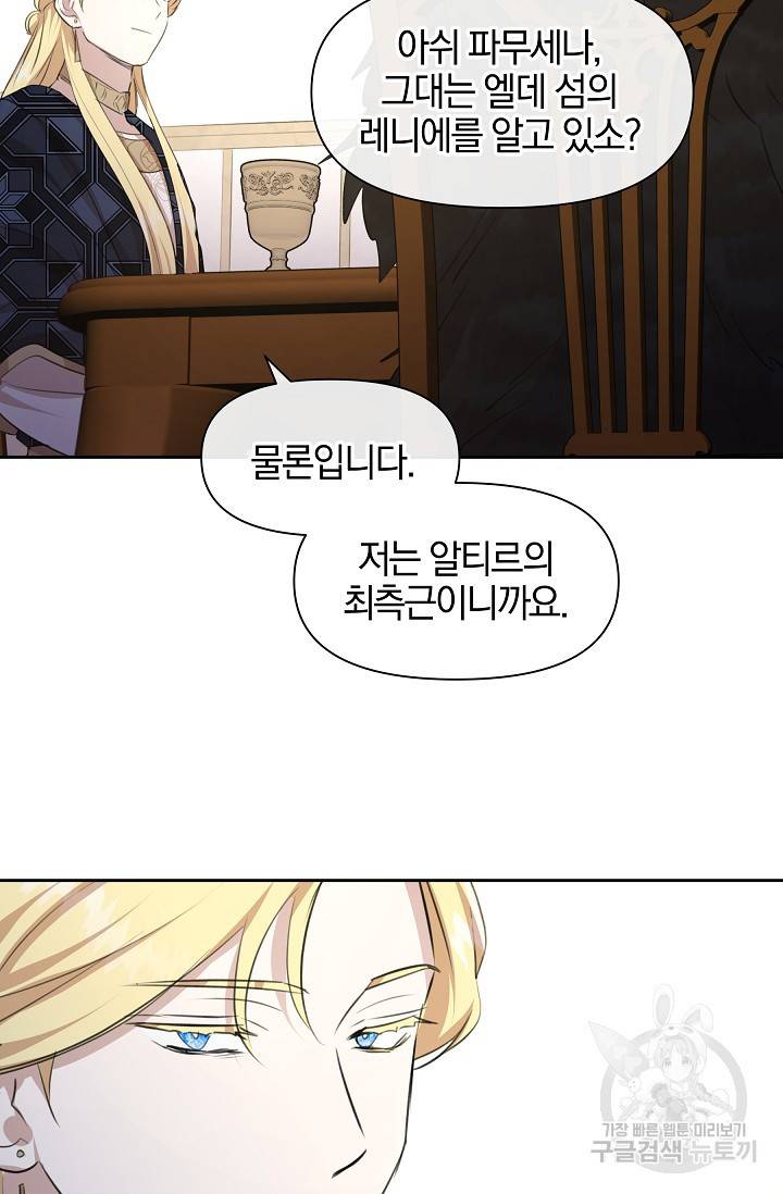 황금숲 61화 26