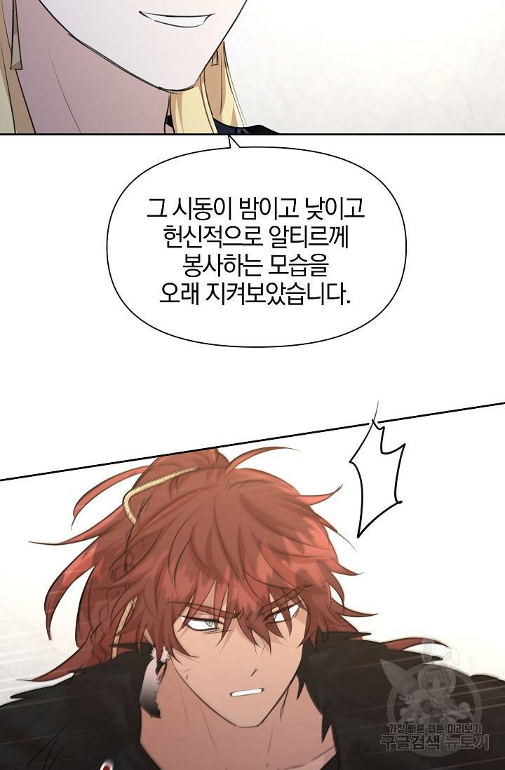 황금숲 61화 27