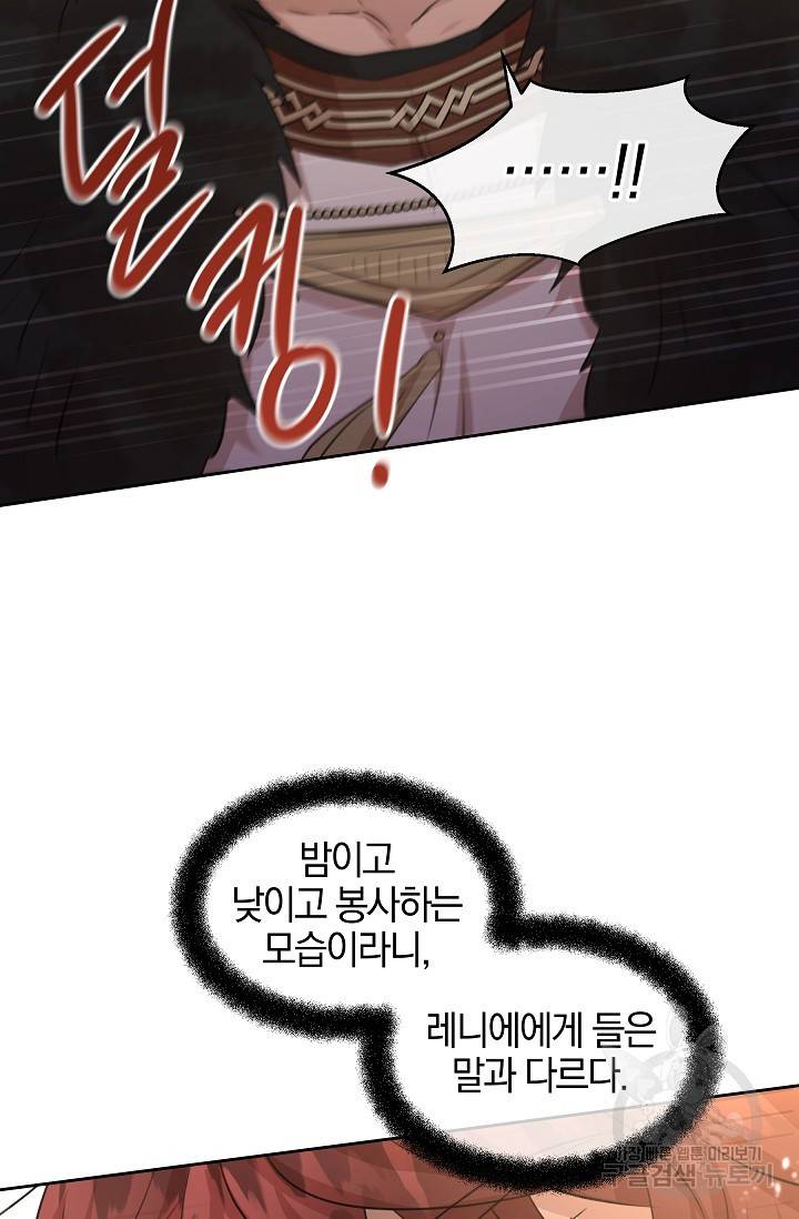 황금숲 61화 28