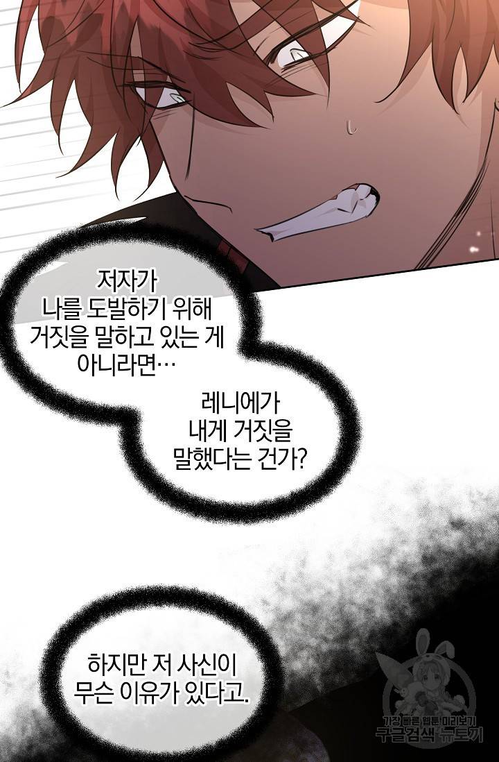 황금숲 61화 29
