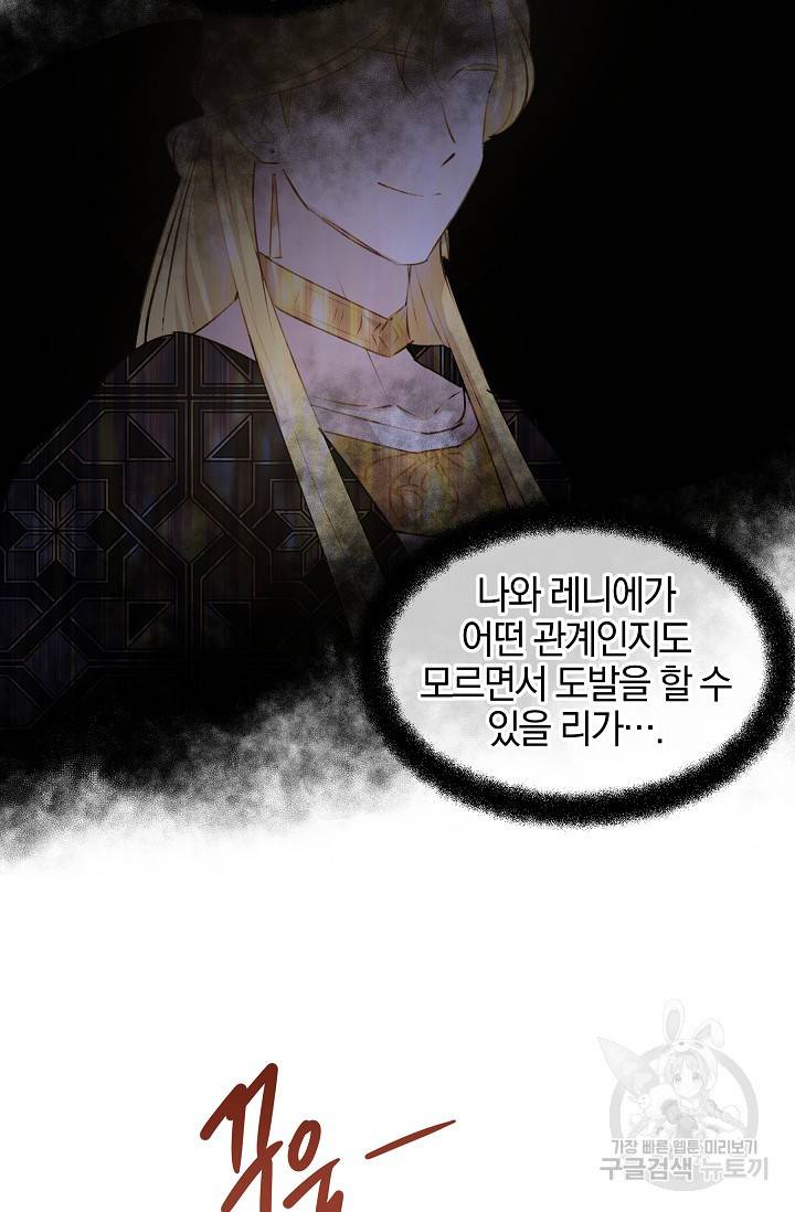 황금숲 61화 30