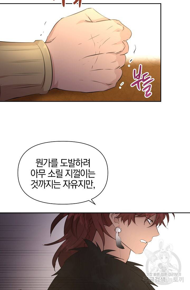 황금숲 61화 31