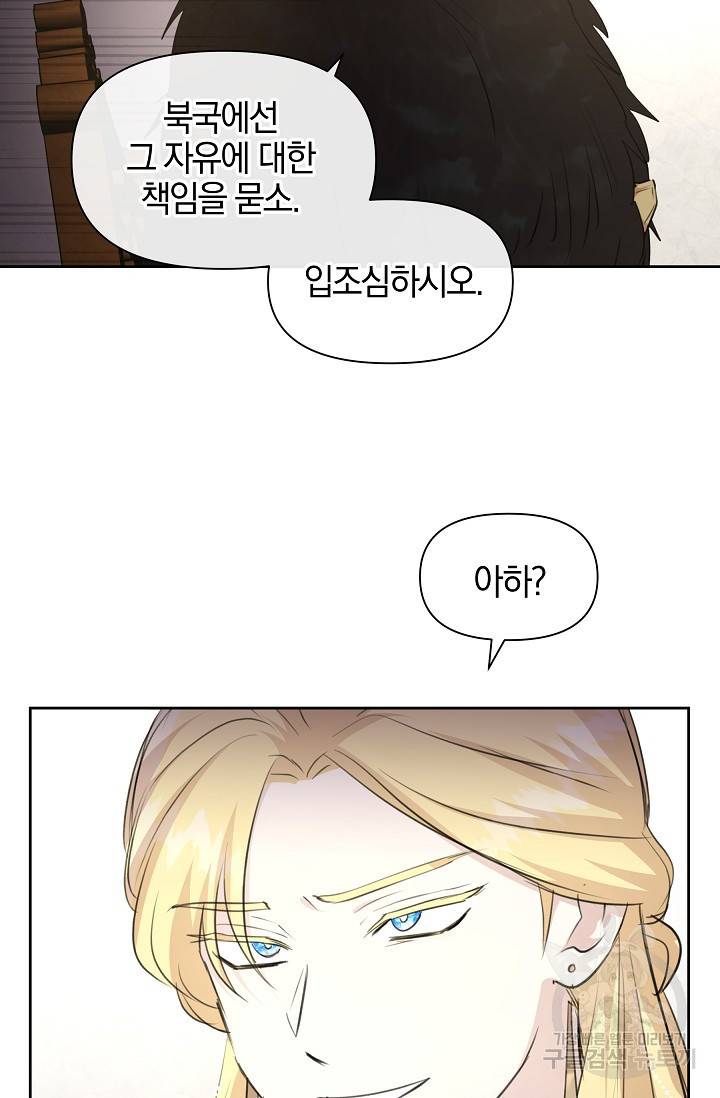 황금숲 61화 32