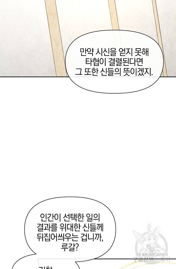 황금숲 61화 34