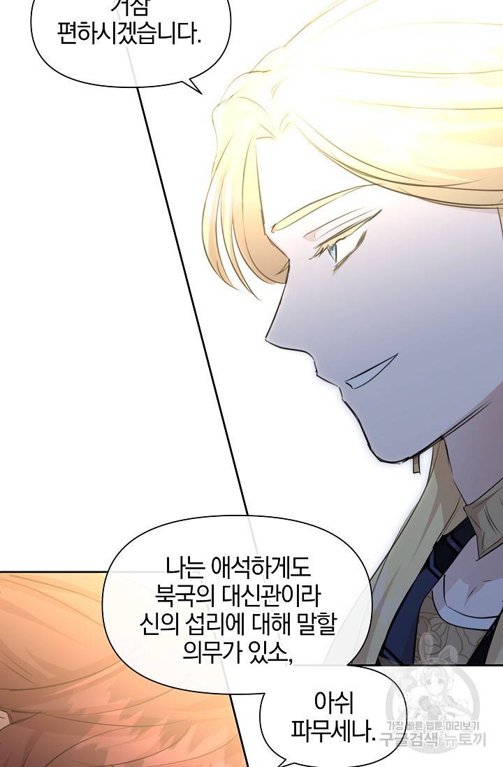 황금숲 61화 35