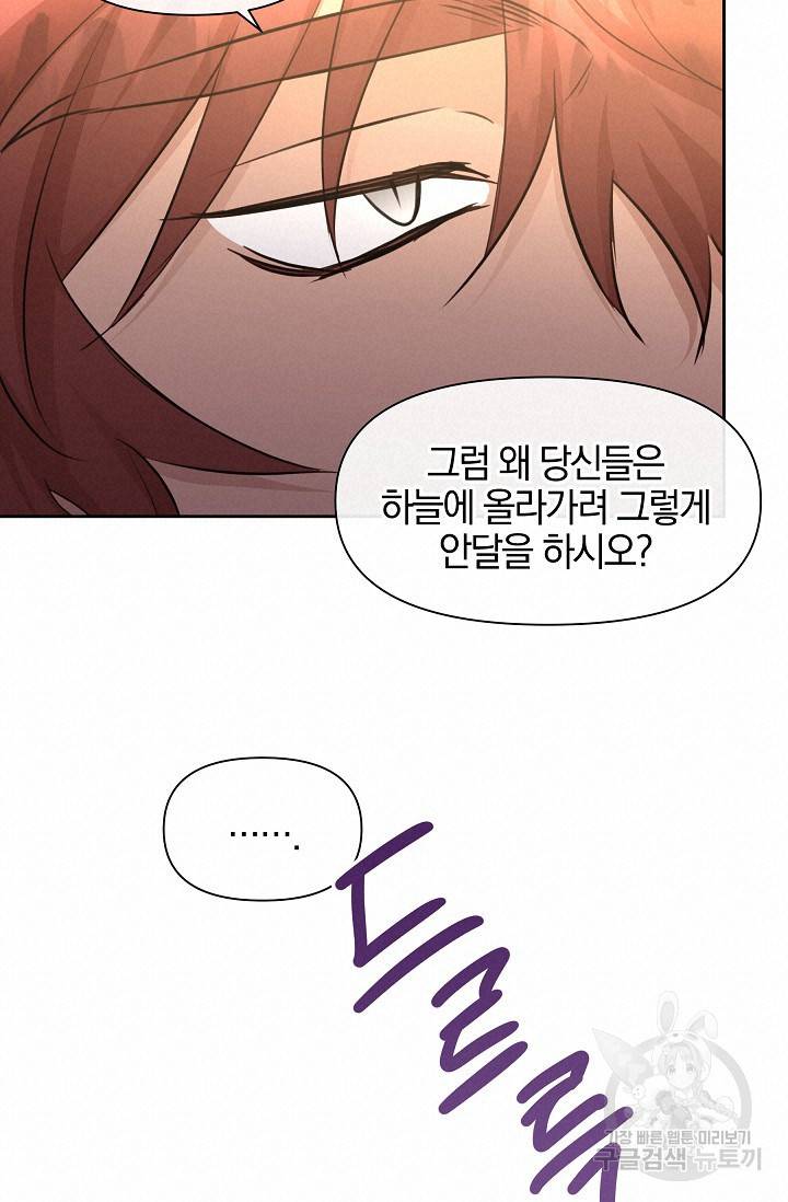황금숲 61화 38