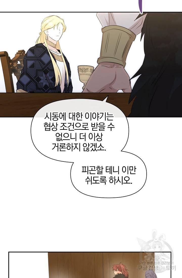 황금숲 61화 39