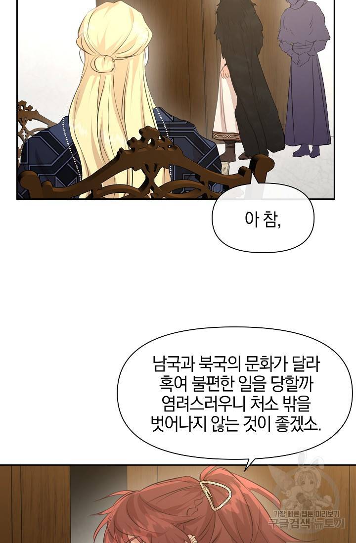 황금숲 61화 40