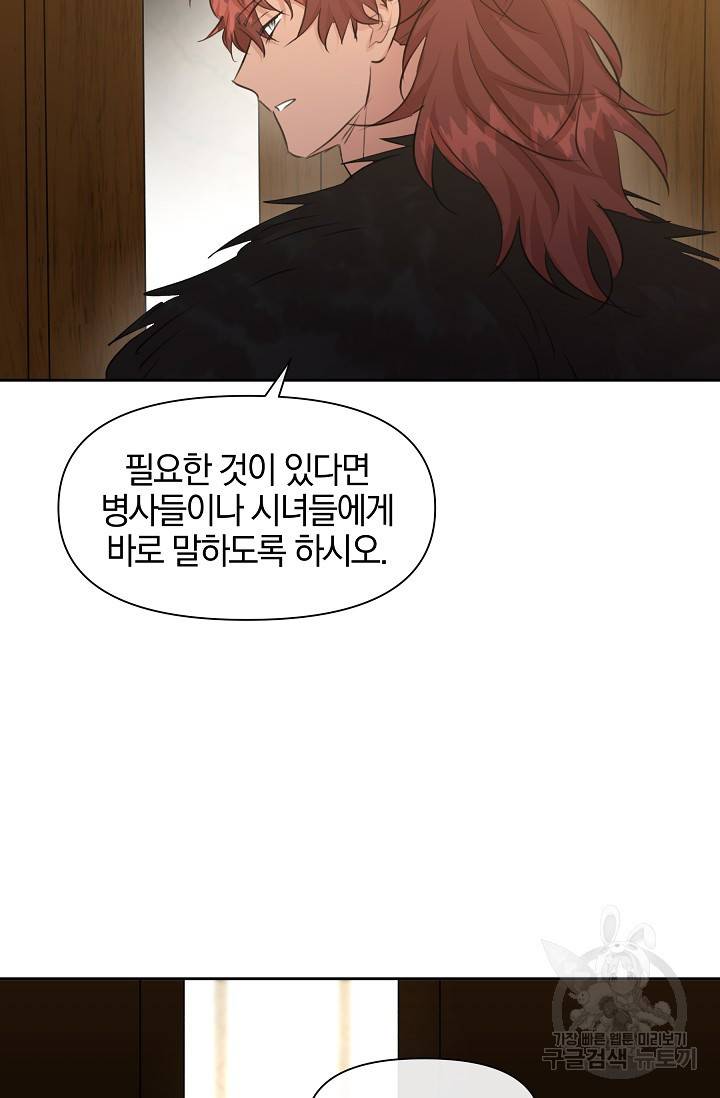 황금숲 61화 41
