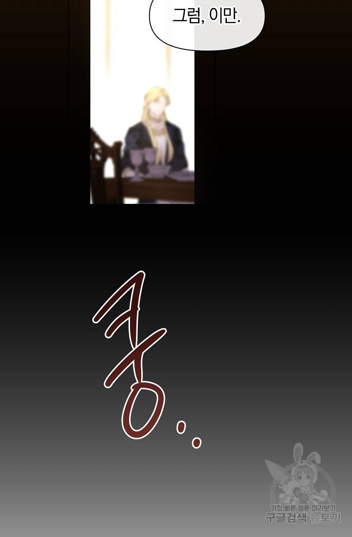 황금숲 61화 42