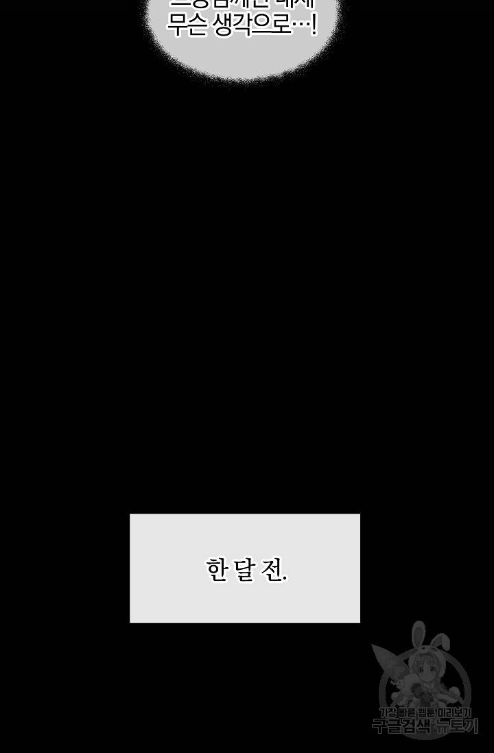 황금숲 61화 46