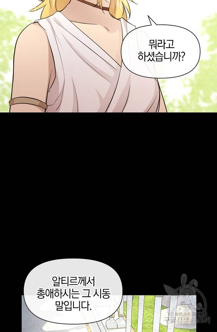 황금숲 61화 48
