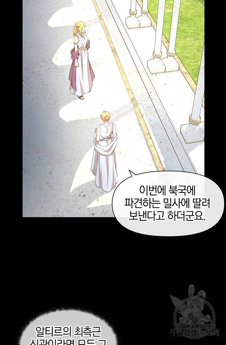 황금숲 61화 49