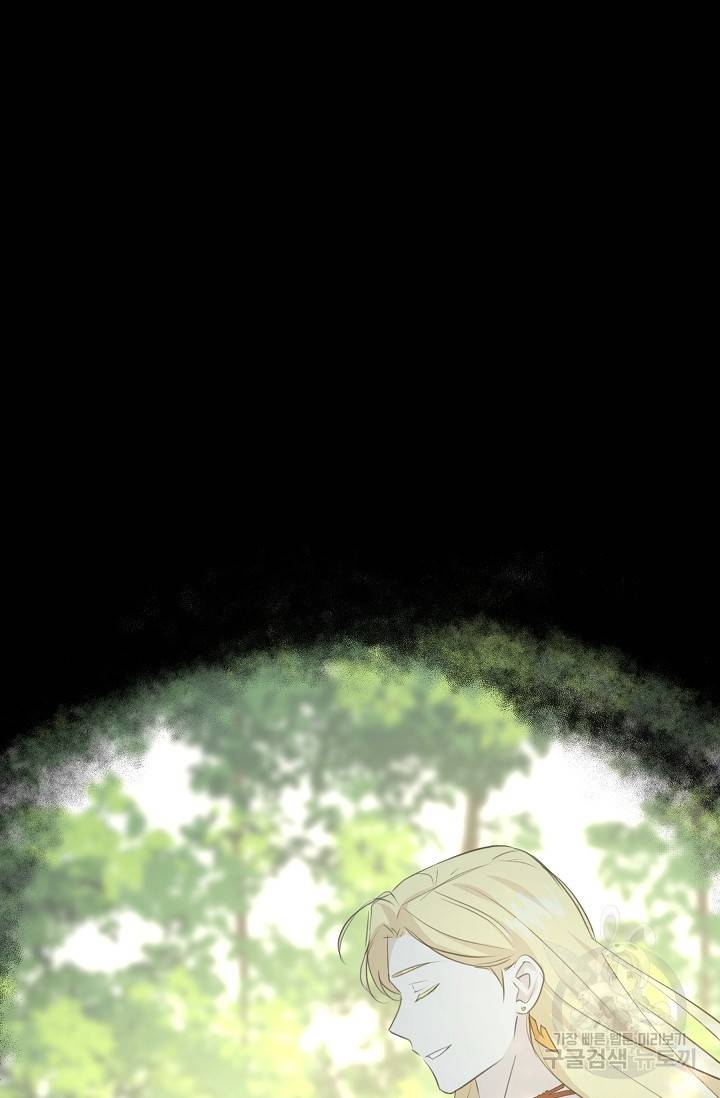 황금숲 61화 54
