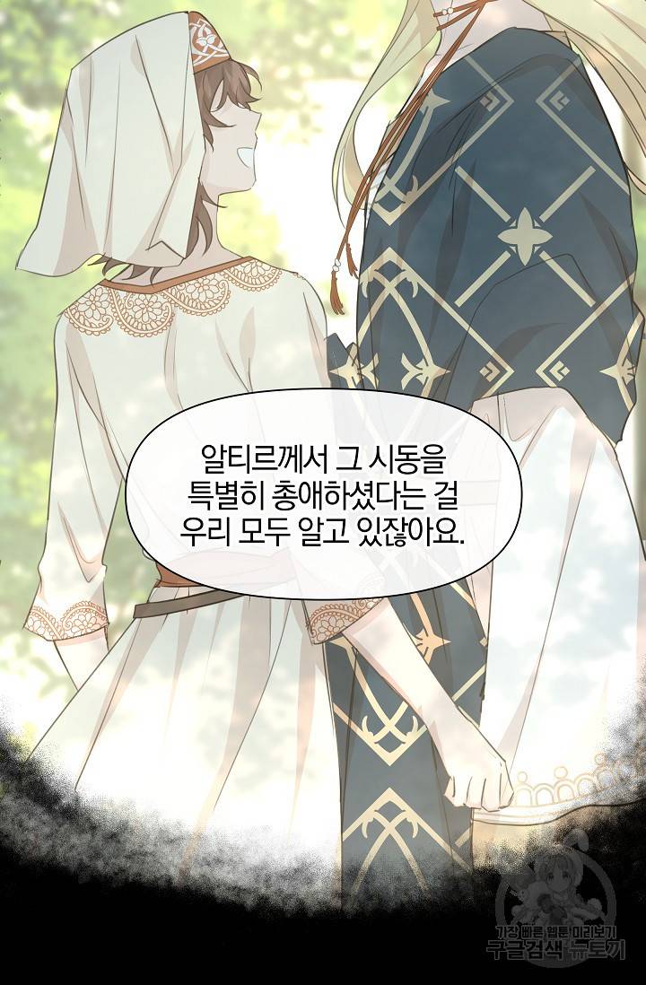 황금숲 61화 55