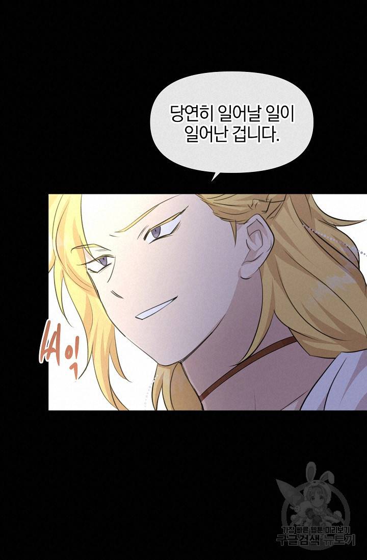 황금숲 61화 57