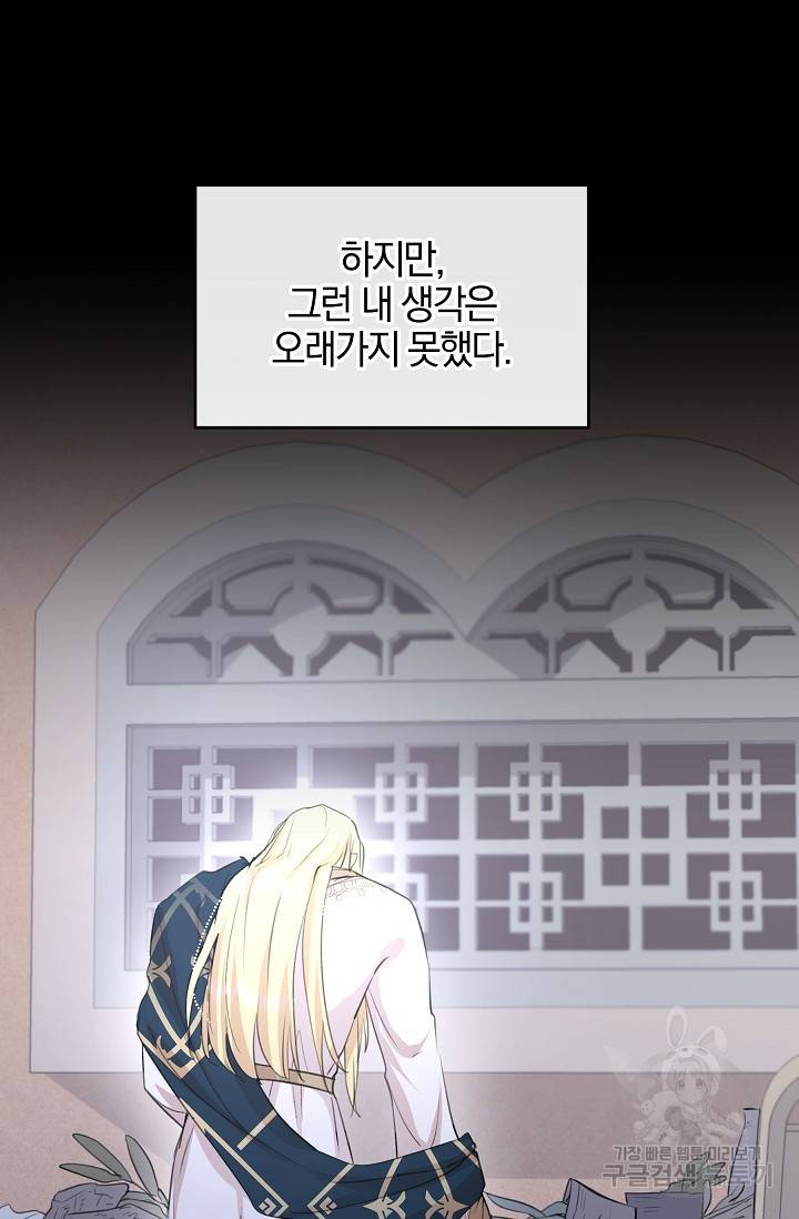 황금숲 61화 58