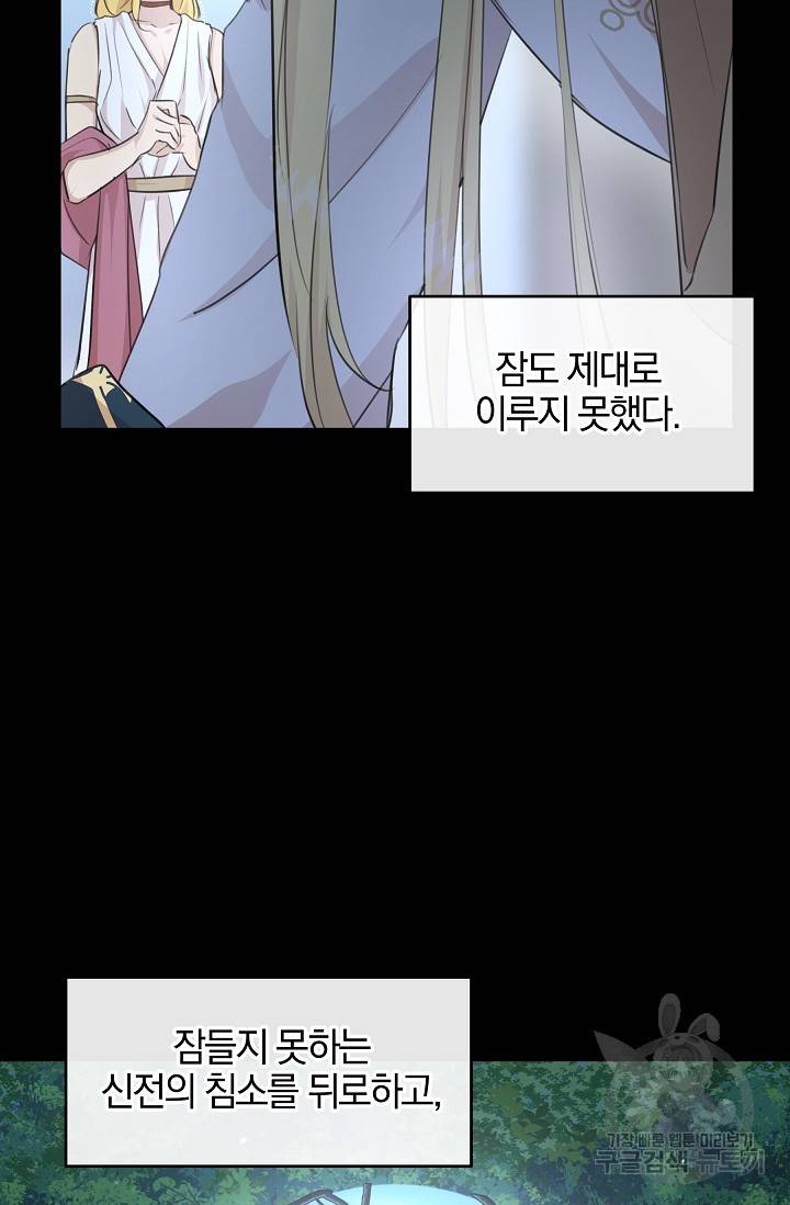 황금숲 61화 60