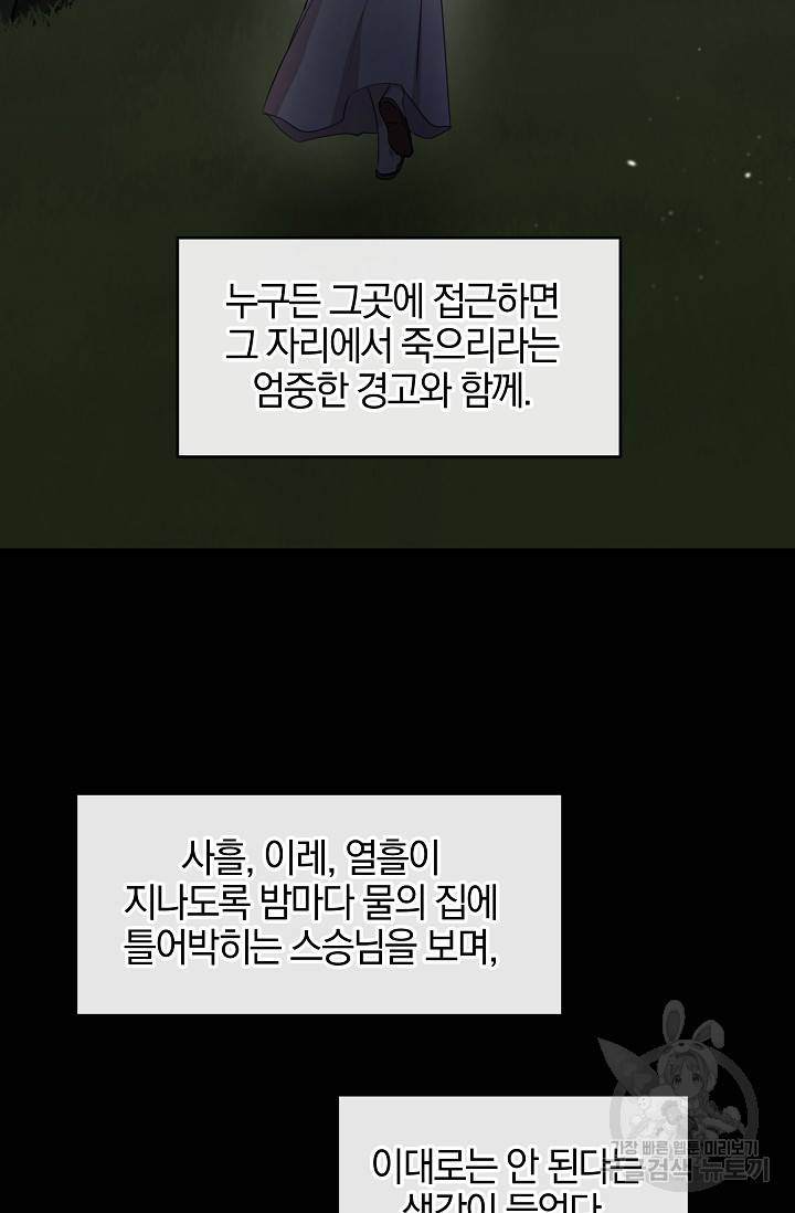 황금숲 61화 62