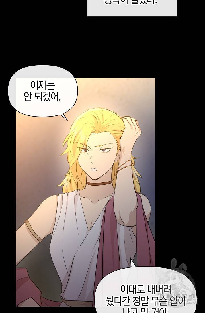 황금숲 61화 63