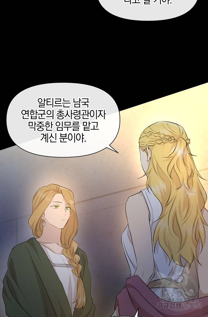 황금숲 61화 64