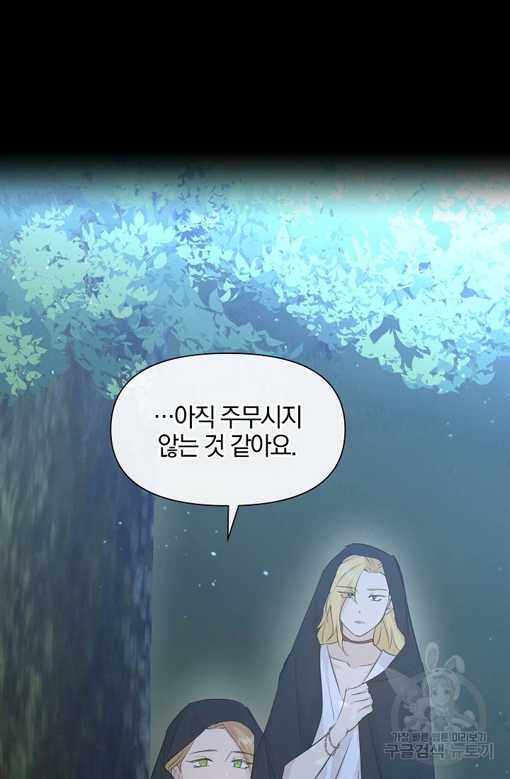 황금숲 61화 66