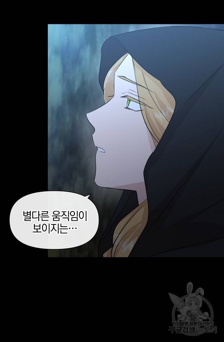 황금숲 61화 68