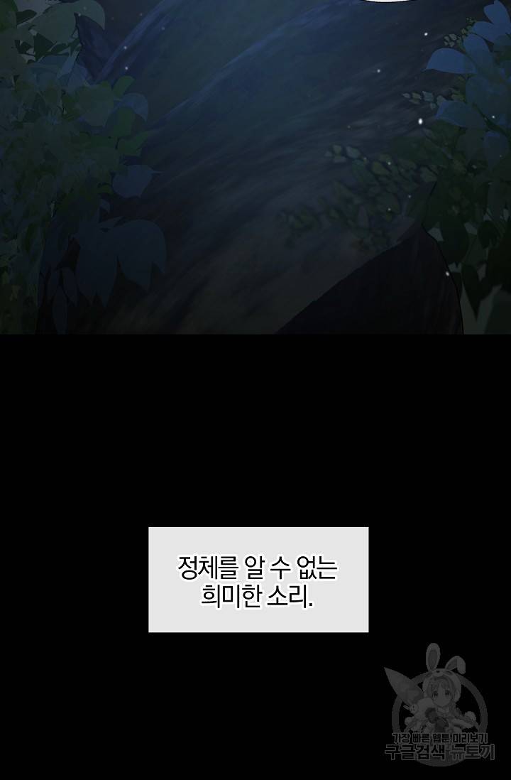 황금숲 61화 71
