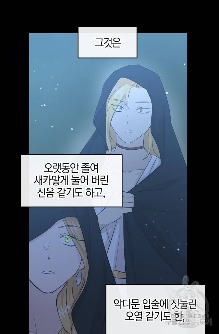 황금숲 61화 72
