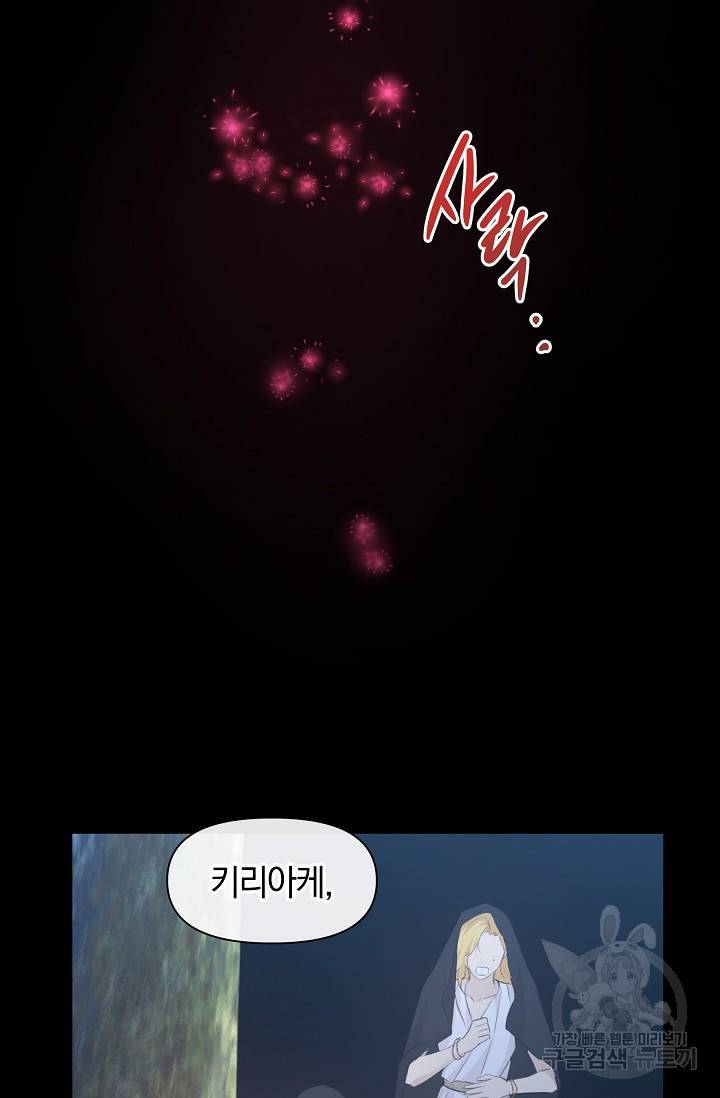 황금숲 61화 77